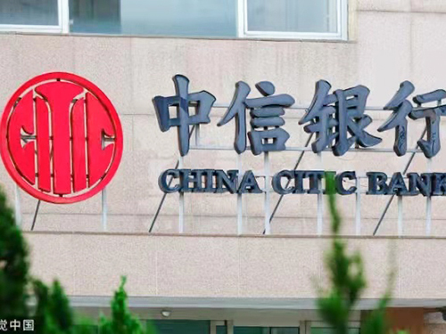 中信銀行上海保安服務